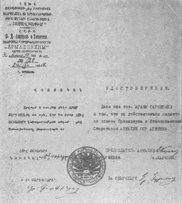 Удостоверение Арама Саркисяна о том, что он является членом президиума и отв. секретарем Авахима Армении.