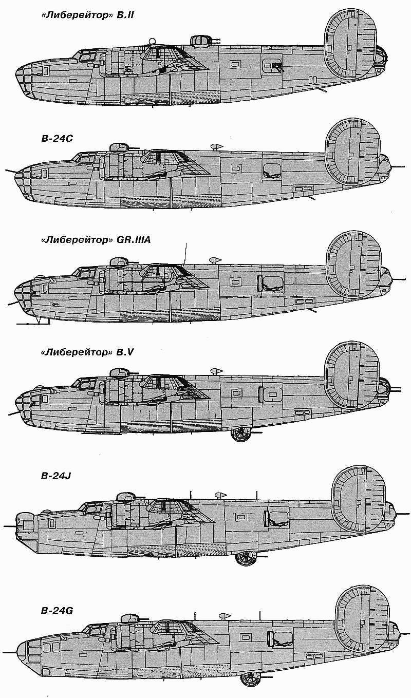 Схемы модификаций Consolidated B-24 Liberator