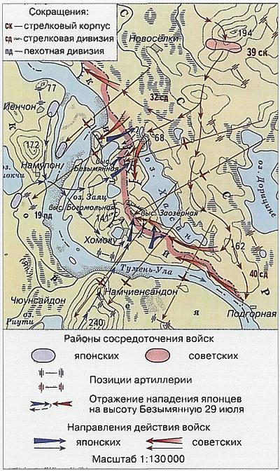 Карта боевых действий у озера Хасан в 1938 г.