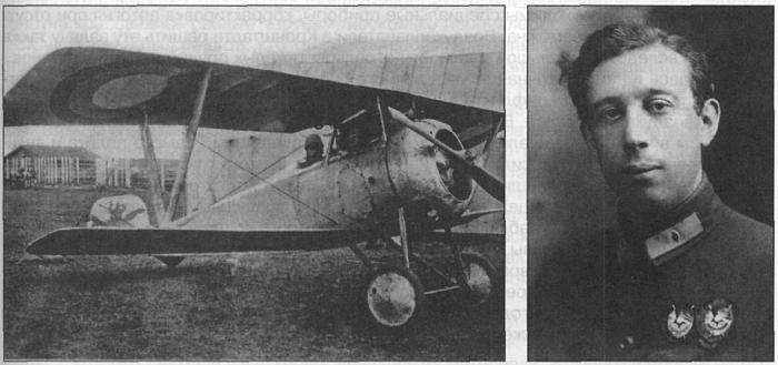 Ньюпор-17 лётчика М.А. Волковойнова с эмблемой колчаковской армии, в которой он воевал до 1919 г. С 1920 г. служил в Красной Армии