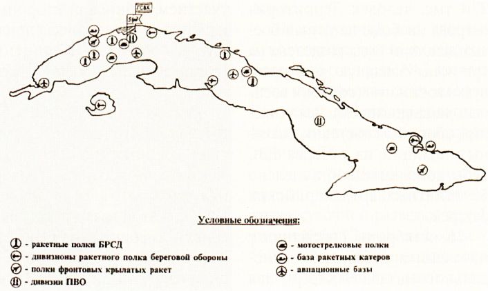 Советские войска на Кубе в сентябре 1962 г.