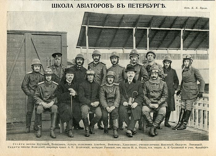 Ученики школы авиаторов ИВАК в Петербурге