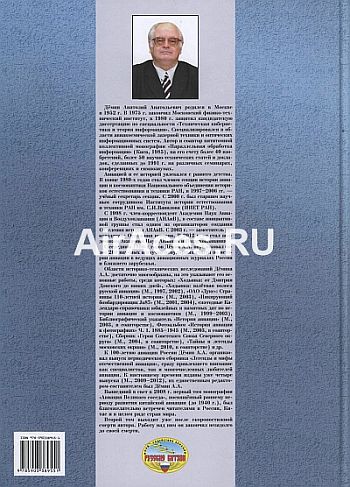 Анатолий Демин - Авиация Великого соседа книга 2 обложка