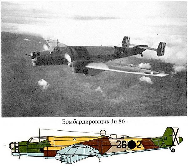 Самолёт Ju-86D